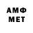 Первитин Methamphetamine Irene Bernhardt