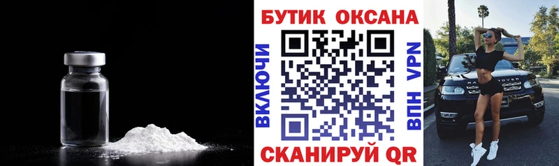 БУТИРАТ буратино  Купить закладки  Пущино 