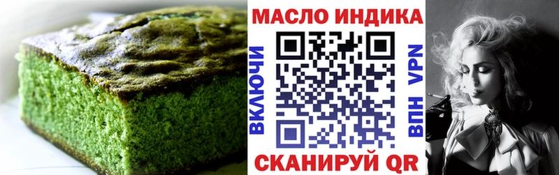 Еда ТГК марихуана  Купить закладки  Пущино 