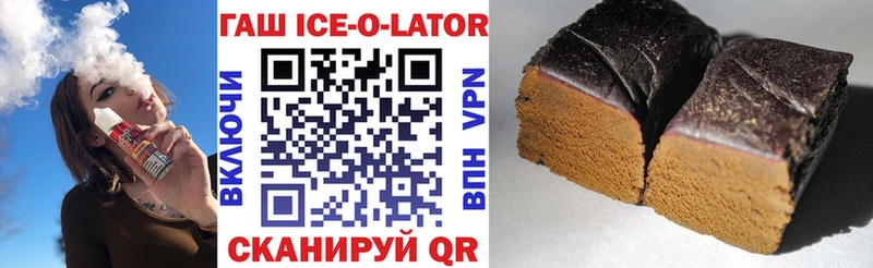 Купить  Пущино  Гашиш Ice-O-Lator 