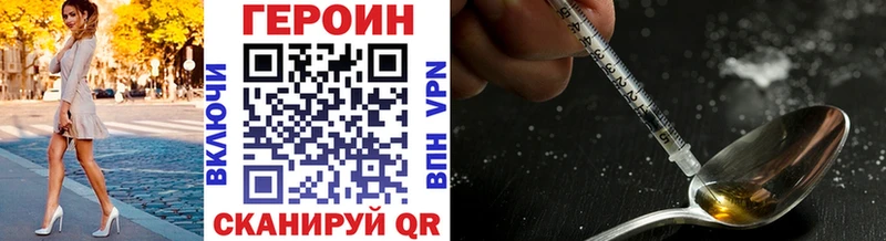 Героин герыч  Купить  Пущино 