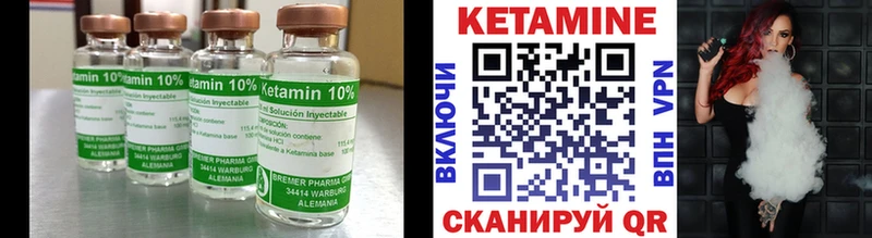 КЕТАМИН ketamine  Купить где  Пущино 